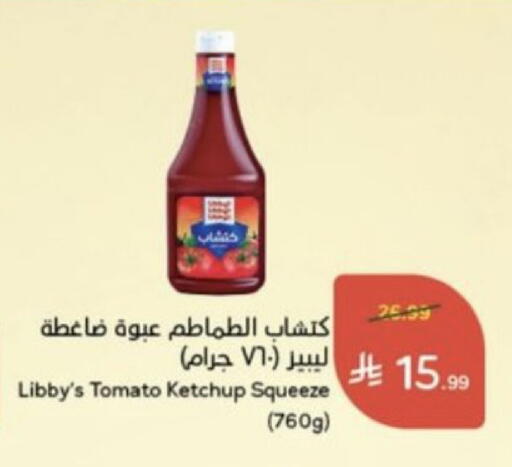 Tomato available at Hyper Panda in KSA, Saudi Arabia, Saudi - Jubail