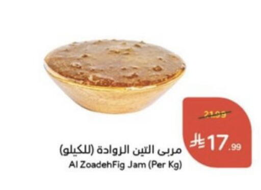 متوفر لدى هايبر بنده في مملكة العربية السعودية, السعودية, سعودية - محايل