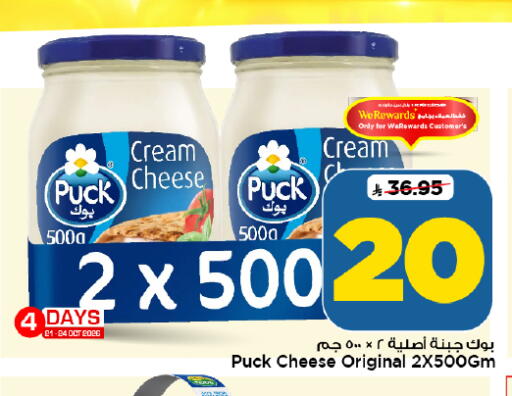 available at Mark & Save in KSA, Saudi Arabia, Saudi - Riyadh