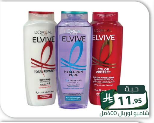 available at Family Discount in KSA, Saudi Arabia, Saudi - Riyadh