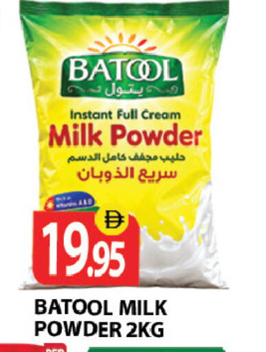available at Zain Mart Supermarket in UAE - Ras al Khaimah