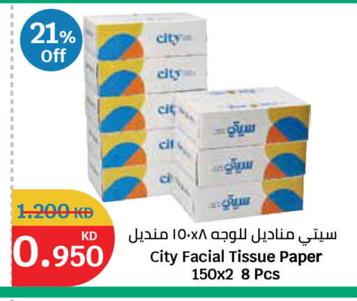 available at City Hypermarket in Kuwait - Kuwait City