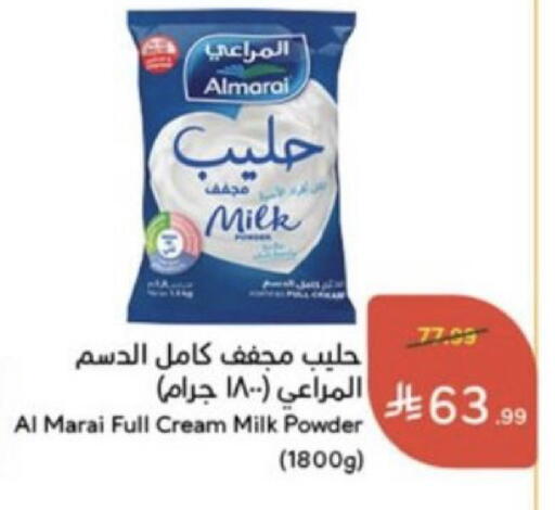متوفر لدى هايبر بنده في مملكة العربية السعودية, السعودية, سعودية - محايل