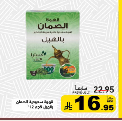 متوفر لدى أسواق رامز في مملكة العربية السعودية, السعودية, سعودية - المنطقة الشرقية