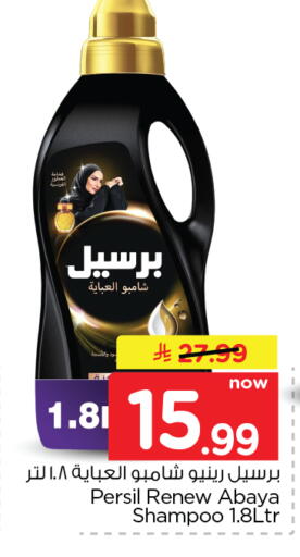 available at Nesto in KSA, Saudi Arabia, Saudi - Al Hasa