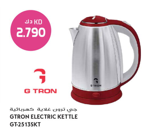 available at Grand Hyper in Kuwait - Jahra Governorate