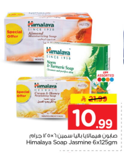 Turmeric متوفر لدى نستو في مملكة العربية السعودية, السعودية, سعودية - المجمعة
