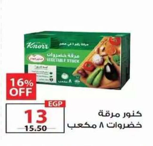متوفر لدى زهران ماركت في Egypt - القاهرة