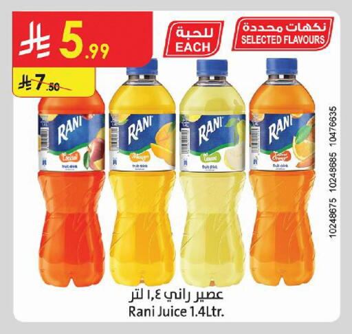 متوفر لدى الدانوب في مملكة العربية السعودية, السعودية, سعودية - الرياض