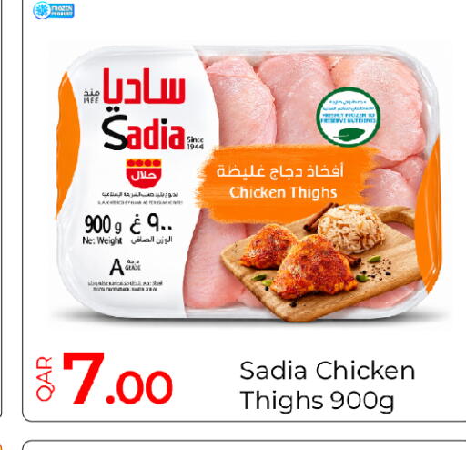available at G MAX Hypermarket in Qatar - Al Rayyan