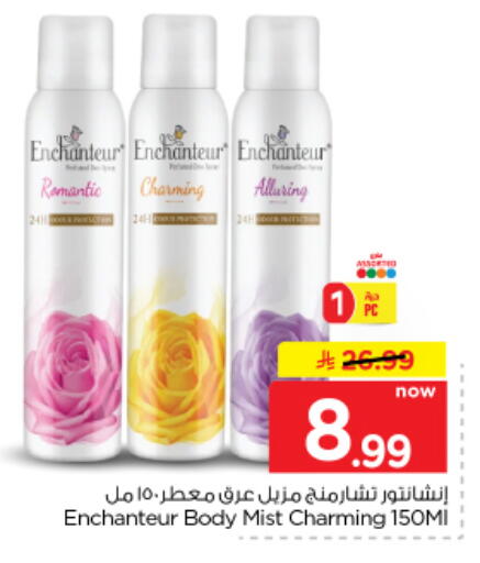 available at Nesto in KSA, Saudi Arabia, Saudi - Al Majmaah