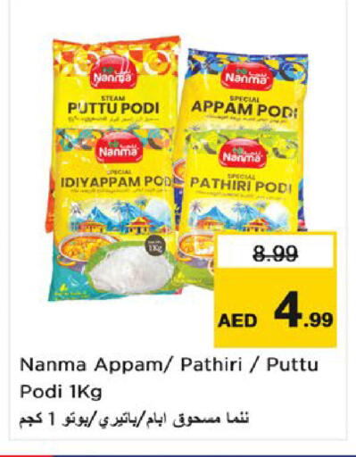 available at Nesto Hypermarket in UAE - Umm al Quwain