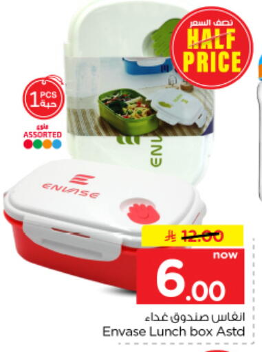 available at Nesto in KSA, Saudi Arabia, Saudi - Al Majmaah