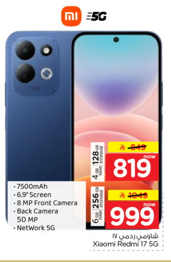available at Nesto in KSA, Saudi Arabia, Saudi - Al Khobar