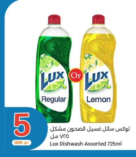 Lemon متوفر لدى سيتي هايبرماركت في قطر - الريان