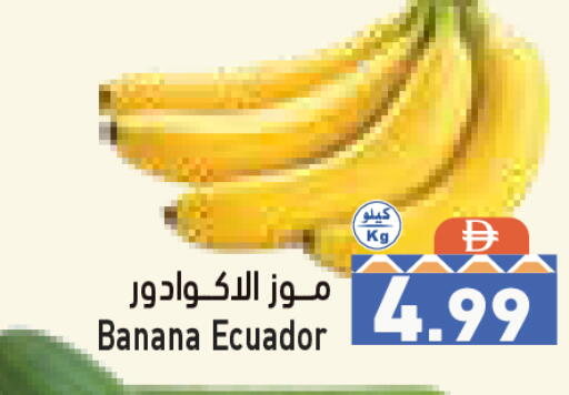 Banana from Ecuador available at Aswaq Ramez in UAE - Dubai