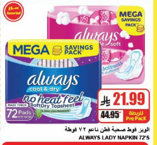 available at A Market in KSA, Saudi Arabia, Saudi - Riyadh