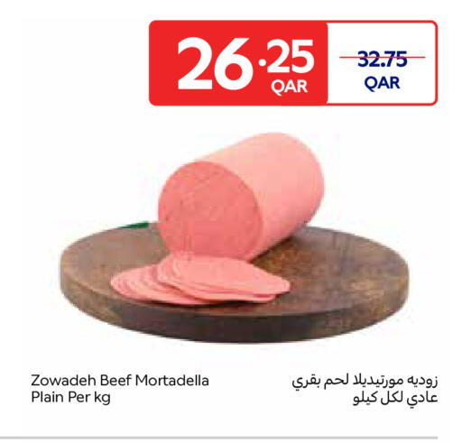متوفر لدى كارفور في قطر - الريان