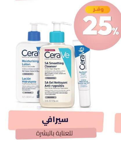 available at United Pharmacies in KSA, Saudi Arabia, Saudi - Najran