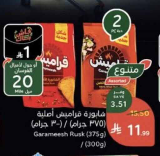 available at Hyper Panda in KSA, Saudi Arabia, Saudi - Khafji