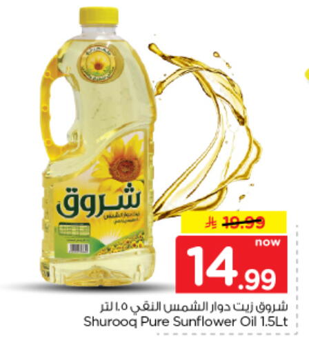 available at Nesto in KSA, Saudi Arabia, Saudi - Riyadh