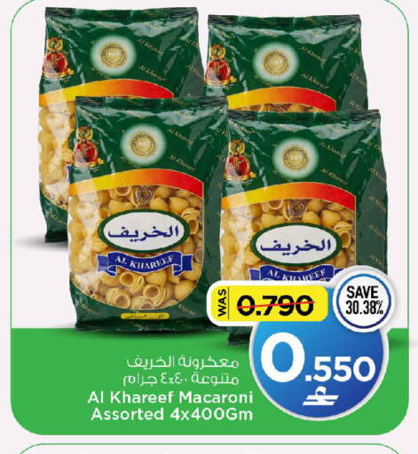 متوفر لدى مارك & سايف في عُمان - مسقط‎
