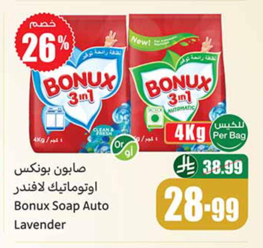 available at Othaim Markets in KSA, Saudi Arabia, Saudi - Wadi ad Dawasir