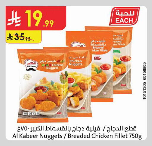 available at Danube in KSA, Saudi Arabia, Saudi - Tabuk