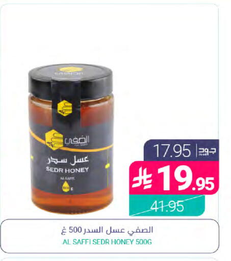 متوفر لدى اسواق المنتزه في مملكة العربية السعودية, السعودية, سعودية - المنطقة الشرقية