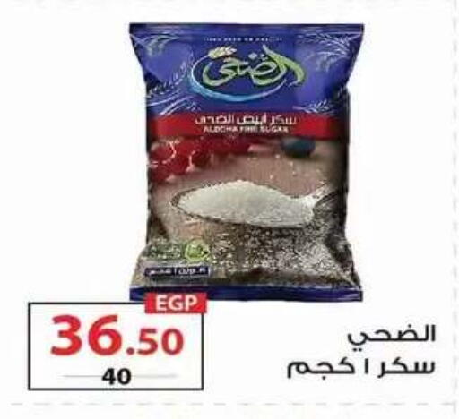 available at  Zahran Market in Egypt - Cairo