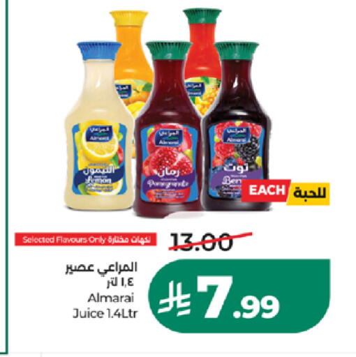 متوفر لدى لولو هايبرماركت في مملكة العربية السعودية, السعودية, سعودية - المدينة المنورة