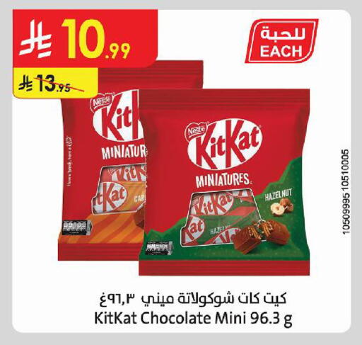متوفر لدى الدانوب في مملكة العربية السعودية, السعودية, سعودية - الخبر‎