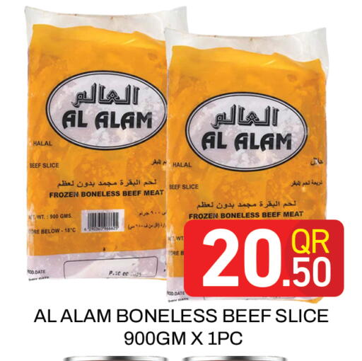 Date متوفر لدى مجلس هايبرماركت في قطر - الريان
