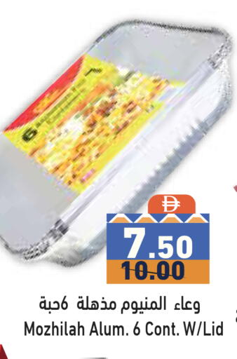 available at Aswaq Ramez in UAE - Dubai