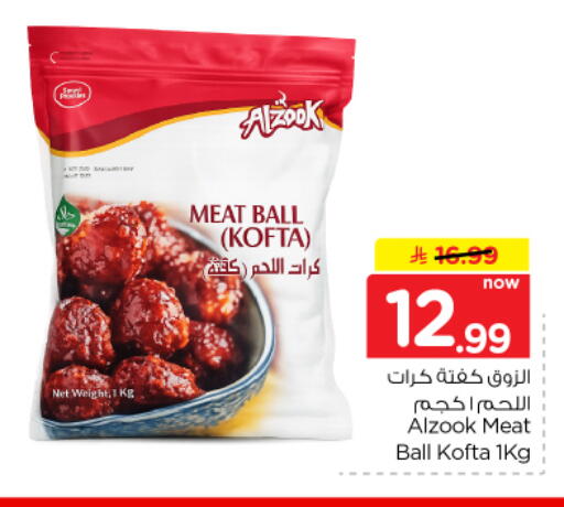 متوفر لدى نستو في مملكة العربية السعودية, السعودية, سعودية - الرياض