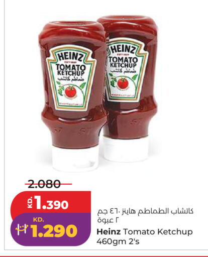 Tomato متوفر لدى لولو هايبر ماركت في الكويت - محافظة الجهراء