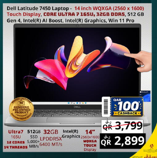 available at Prestige Computers in Qatar - Al-Shahaniya