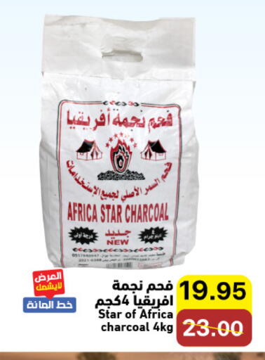 available at Aswaq Ramez in KSA, Saudi Arabia, Saudi - Qatif