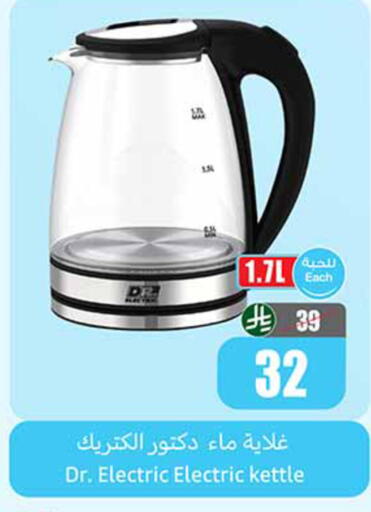 available at Othaim Markets in KSA, Saudi Arabia, Saudi - Najran