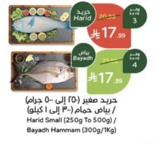 متوفر لدى هايبر بنده في مملكة العربية السعودية, السعودية, سعودية - حفر الباطن