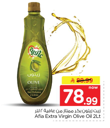 available at Nesto in KSA, Saudi Arabia, Saudi - Al Hasa
