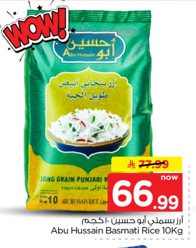 متوفر لدى نستو في مملكة العربية السعودية, السعودية, سعودية - الخبر‎