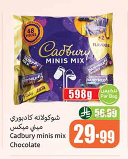 available at Othaim Markets in KSA, Saudi Arabia, Saudi - Najran