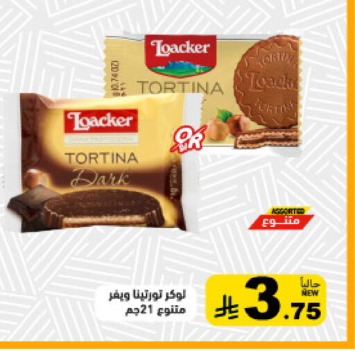 available at Aswaq Ramez in KSA, Saudi Arabia, Saudi - Qatif