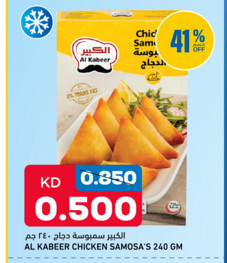 available at Oncost in Kuwait - Jahra Governorate