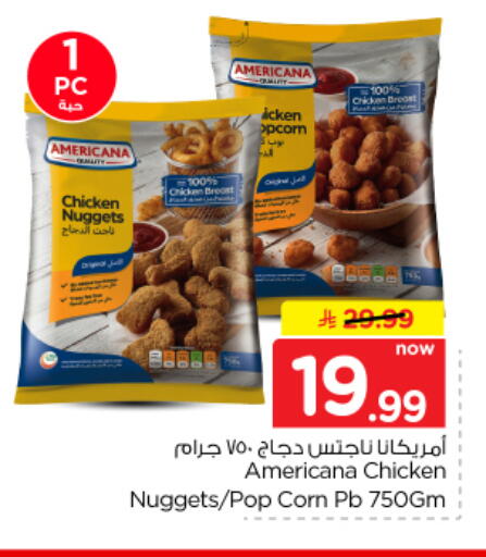 available at Nesto in KSA, Saudi Arabia, Saudi - Buraidah