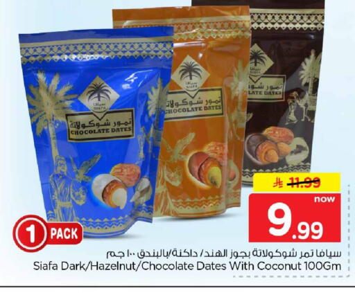 Coconut متوفر لدى هايبر الوفاء في مملكة العربية السعودية, السعودية, سعودية - الطائف