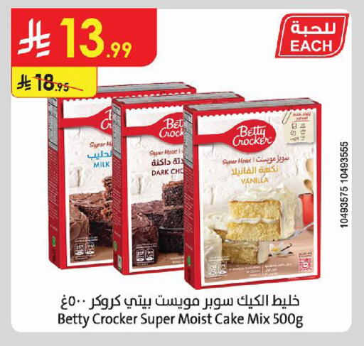 Vanilla available at Danube in KSA, Saudi Arabia, Saudi - Al Khobar