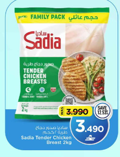 متوفر لدى مارك & سايف في عُمان - مسقط‎