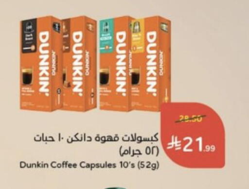 available at Hyper Panda in KSA, Saudi Arabia, Saudi - Mahayil
